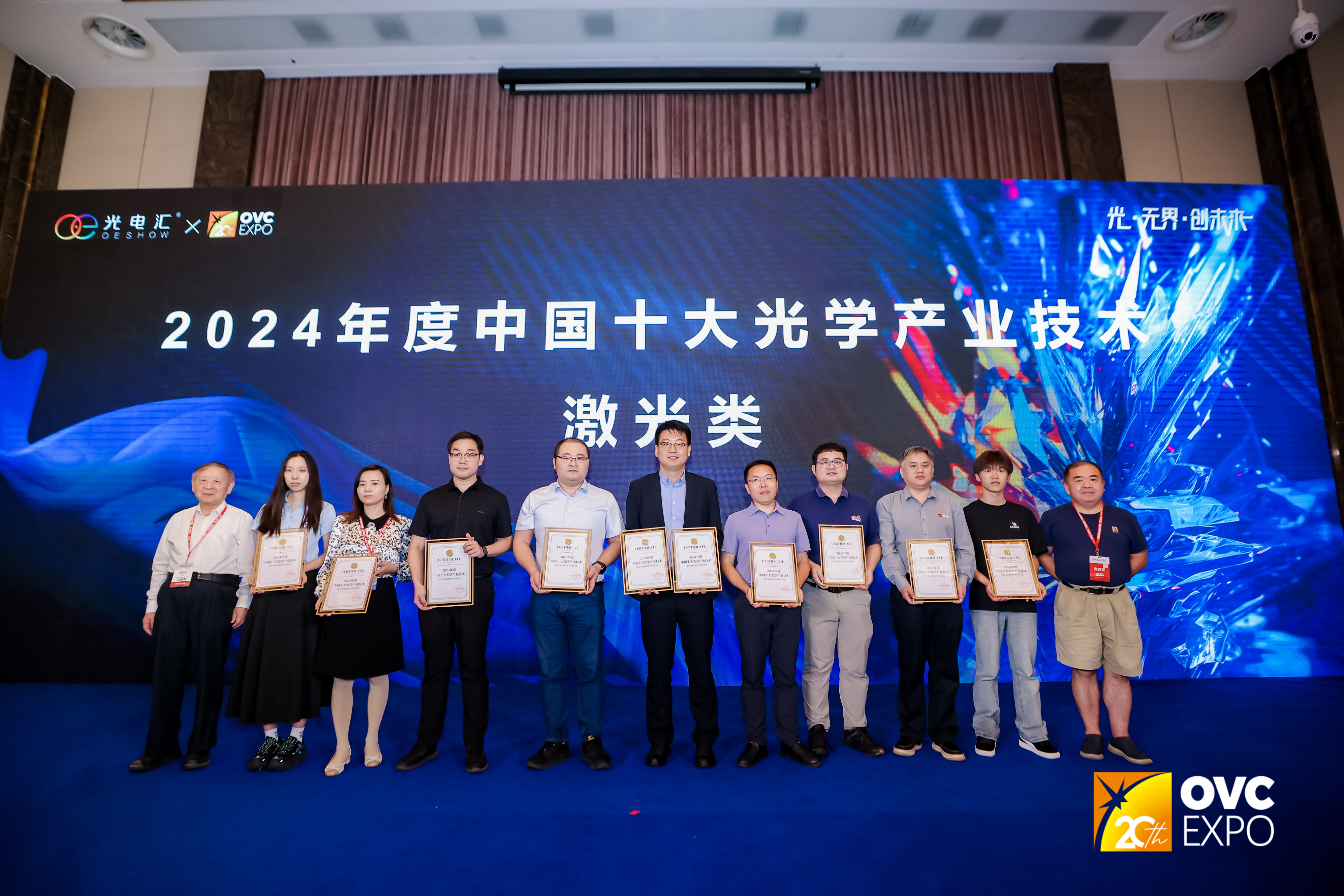 人生就是博集团喜获中国十大光学产业技术奖